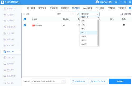 pdf翻译软件哪个好用？这些软件的pdf翻译功能绝了！