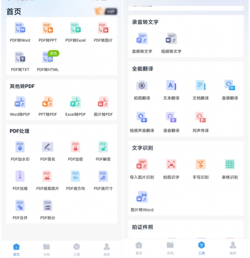 pdf翻译软件哪个好用？这些软件的pdf翻译功能绝了！