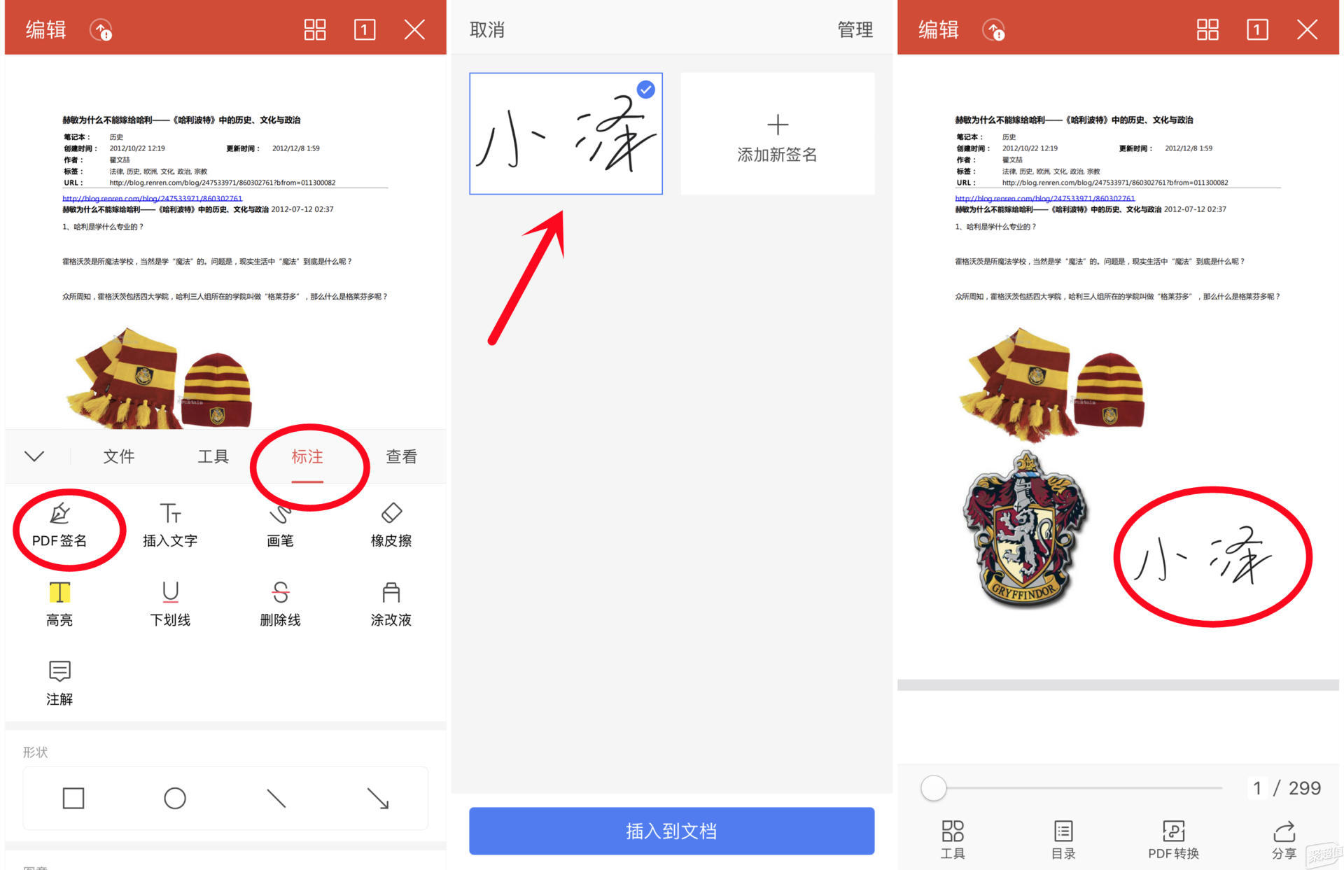 WPS以后还能用吗？10个你可能不知道的移动端的免费小技巧