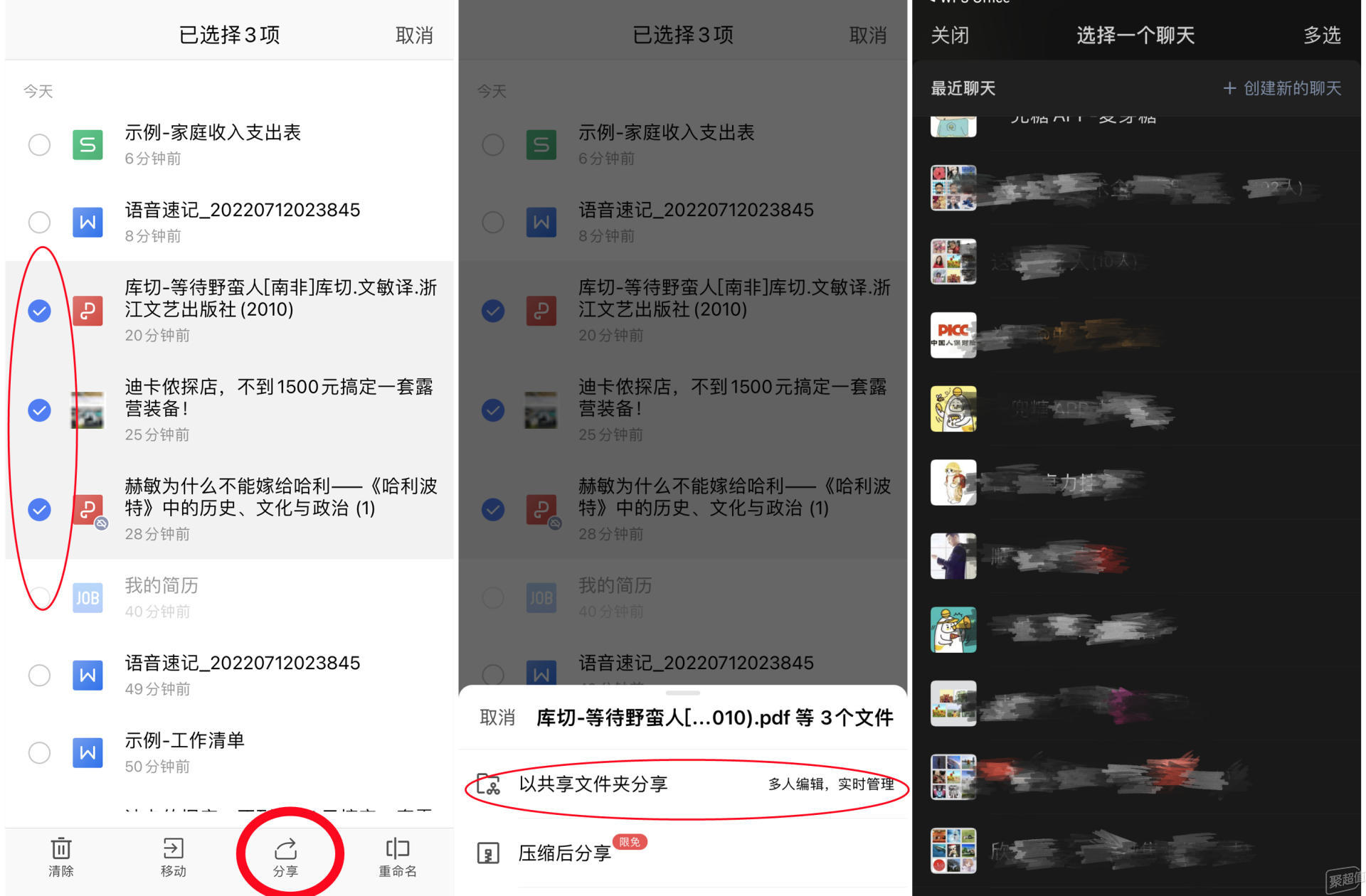 WPS以后还能用吗？10个你可能不知道的移动端的免费小技巧