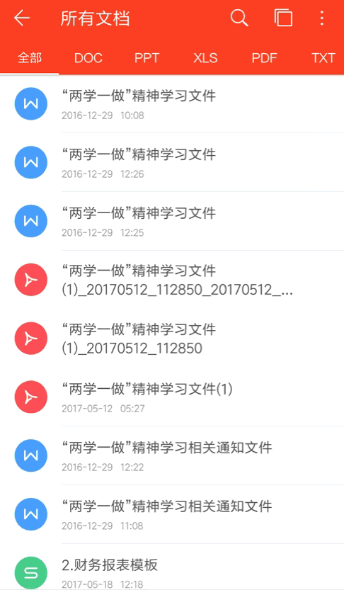 WPS以后还能用吗？10个你可能不知道的移动端的免费小技巧