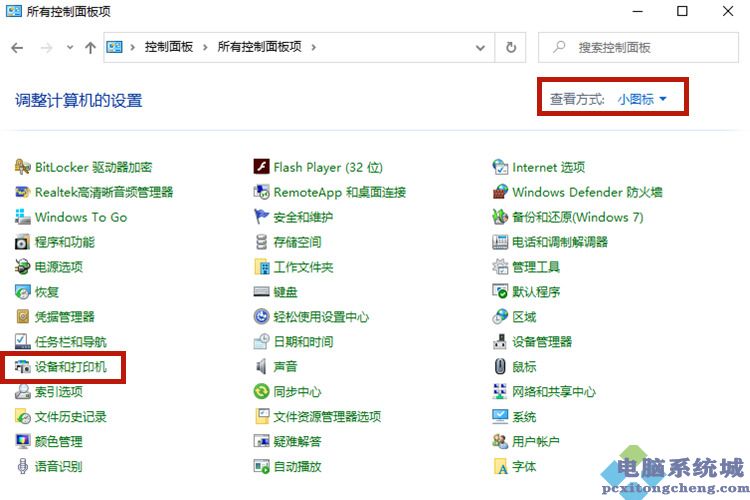 win10系统打印机共享怎么连接第二台电脑