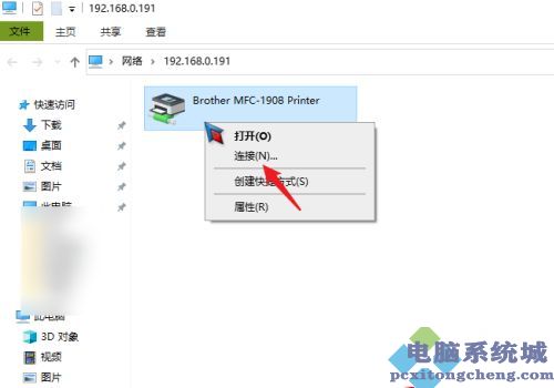 win10系统打印机共享怎么连接第二台电脑