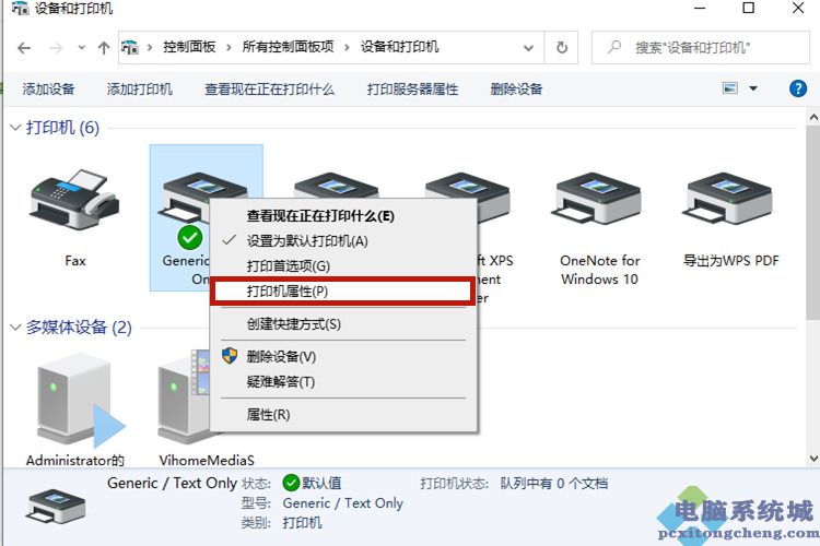 win10系统打印机共享怎么连接第二台电脑
