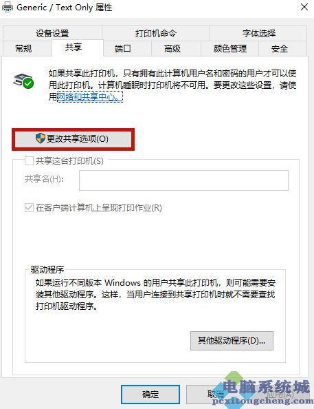 win10系统打印机共享怎么连接第二台电脑