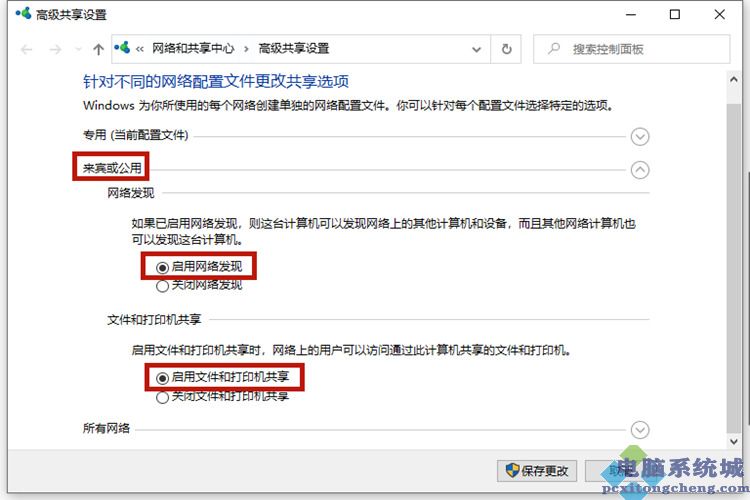win10系统打印机共享怎么连接第二台电脑