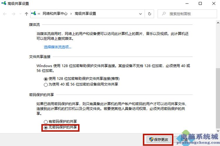 win10系统打印机共享怎么连接第二台电脑
