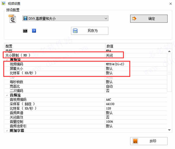 格式工厂电脑版