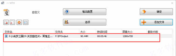 格式工厂电脑版