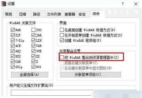 win10复制粘贴用不了怎么办 win10复制粘贴反应很慢的解决方法