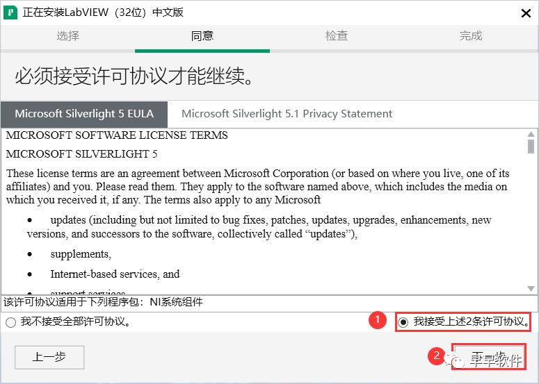 LabVIEW 2021 安装教程（附安装包下载）