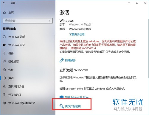 win10家庭版许可证即将过期彻底解决