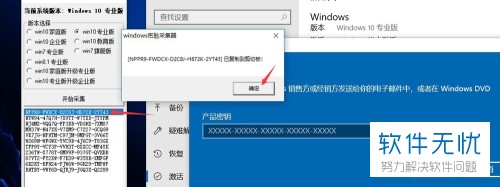 win10家庭版许可证即将过期彻底解决