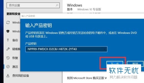win10家庭版许可证即将过期彻底解决