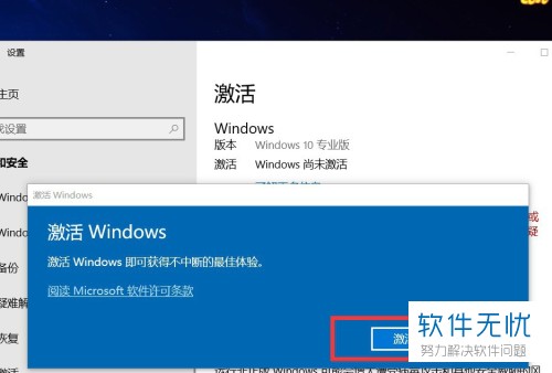win10家庭版许可证即将过期彻底解决