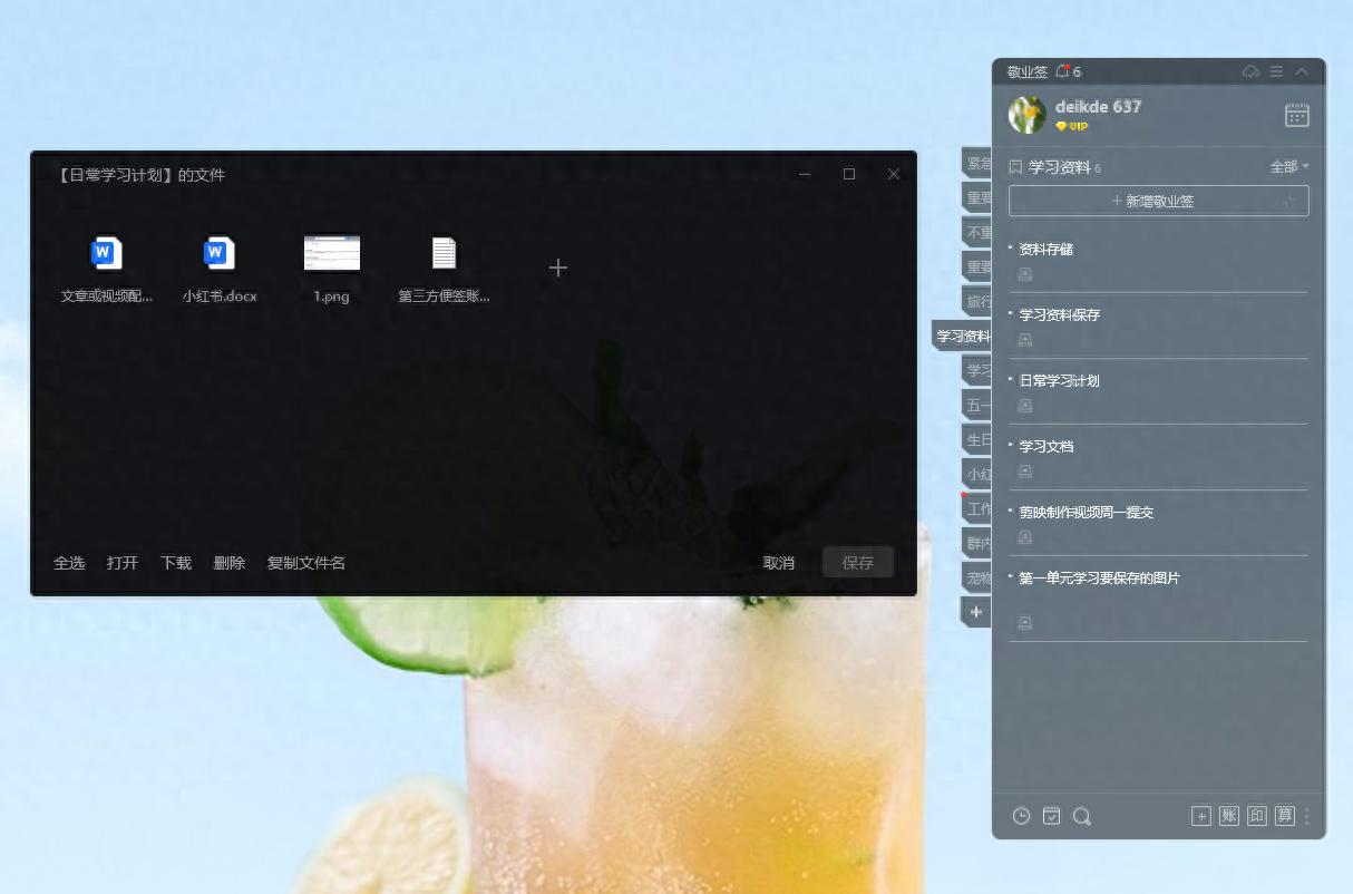 有什么好用的备忘录或者记事本？