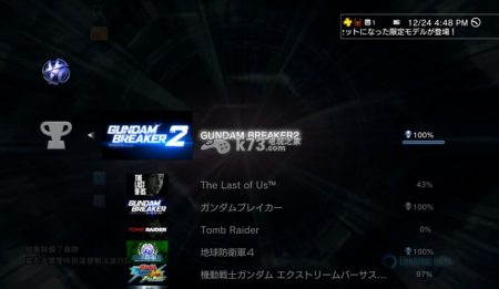 高达破坏者2刷咖啡15与白金总结