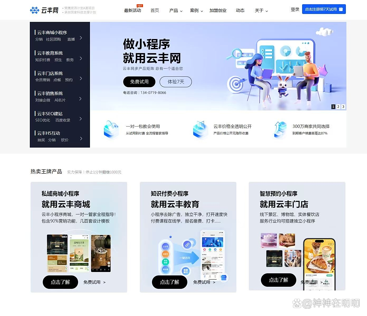 零基础也能学的小程序搭建教程:从注册到上线，全程实操演示