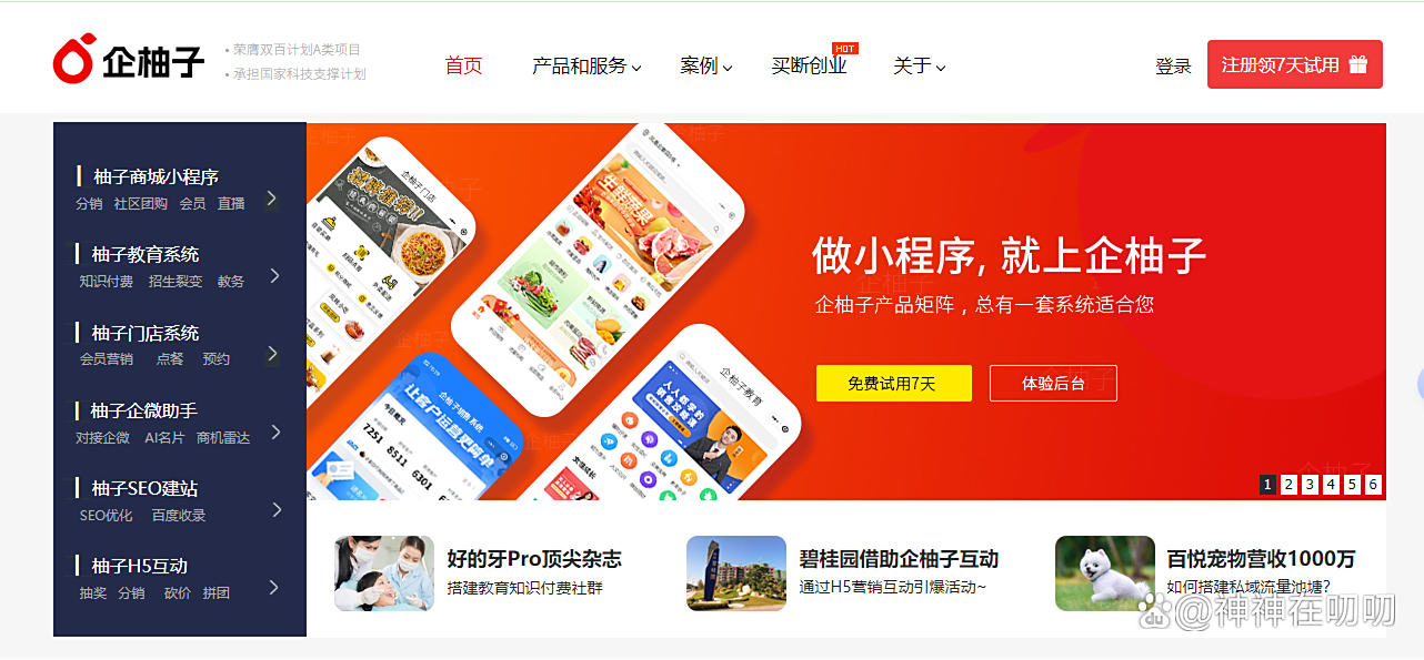 零基础也能学的小程序搭建教程:从注册到上线,全程实操演示