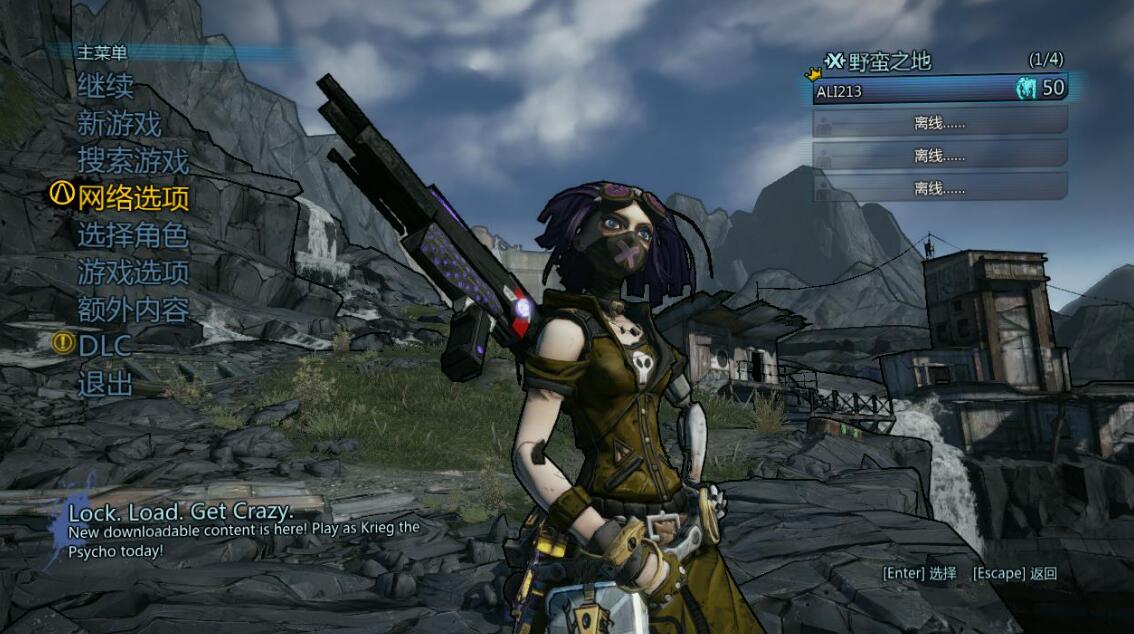 《无主之地2》V1.8.2中文免安装绿色硬盘版+局域网联机教程