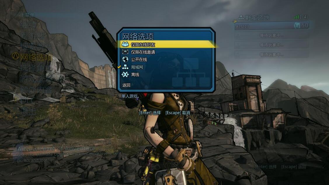 《无主之地2》V1.8.2中文免安装绿色硬盘版+局域网联机教程