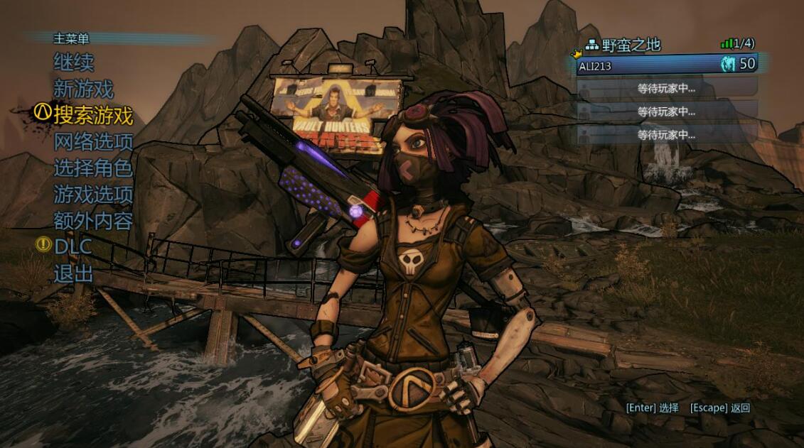 《无主之地2》V1.8.2中文免安装绿色硬盘版+局域网联机教程