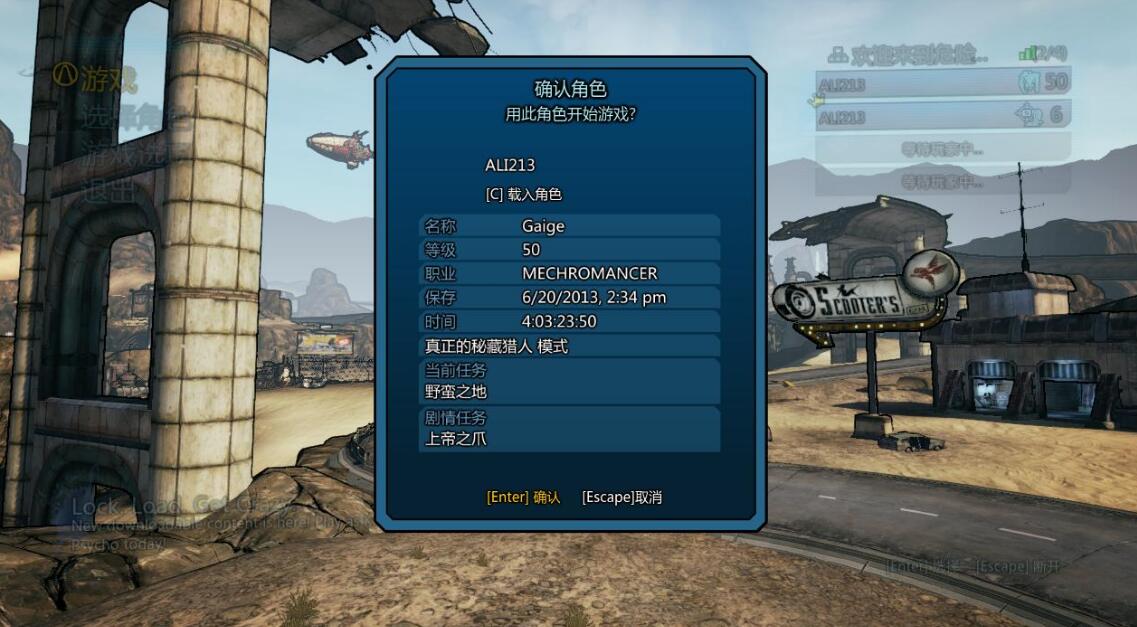 《无主之地2》V1.8.2中文免安装绿色硬盘版+局域网联机教程