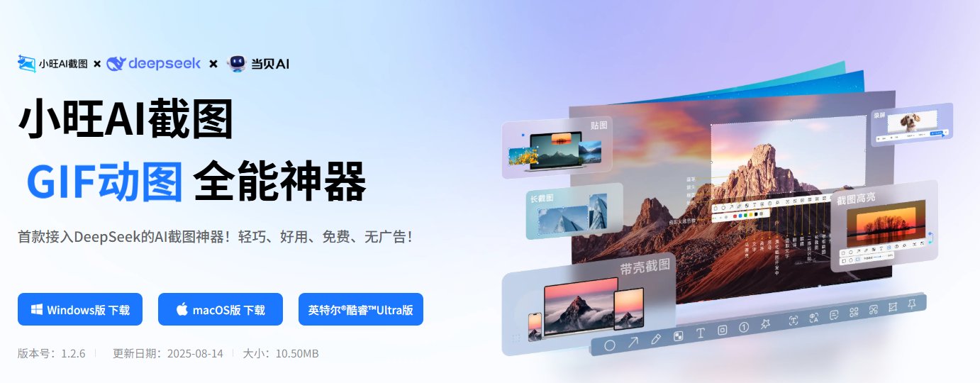 截图软件哪个比较好一点？哪款免费截图软件最好