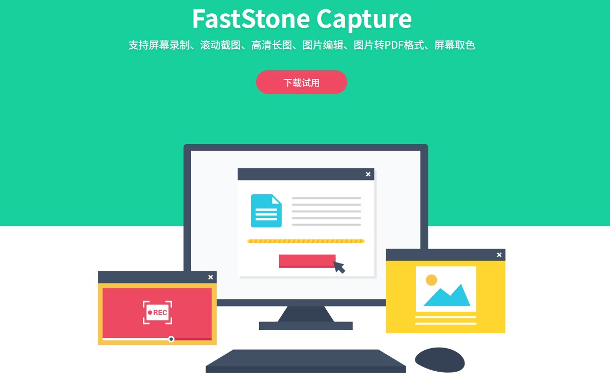 客户端截图软件有哪些?电脑截图软件哪个好用