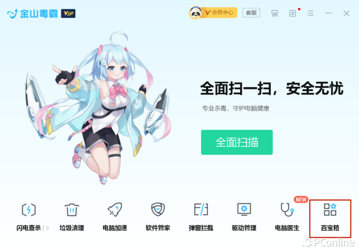 电脑截图功能太鸡肋?不妨试试“截图王”