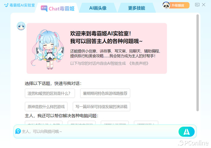 电脑截图功能太鸡肋?不妨试试“截图王”