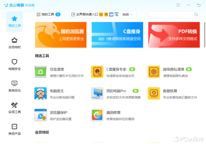 电脑截图功能太鸡肋?不妨试试“截图王”