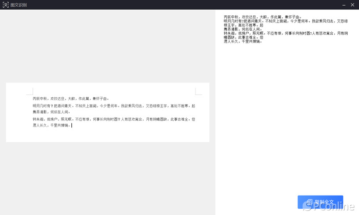 电脑截图功能太鸡肋?不妨试试“截图王”