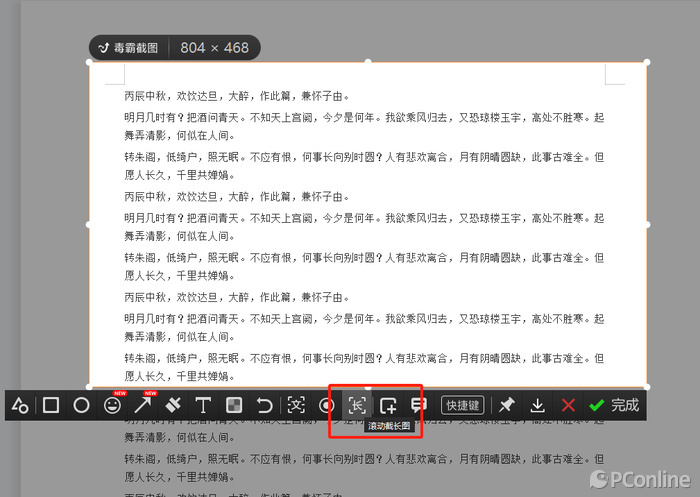 电脑截图功能太鸡肋?不妨试试“截图王”