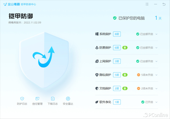 电脑截图功能太鸡肋?不妨试试“截图王”