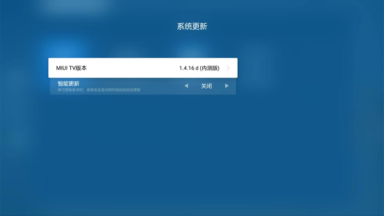 小米盒子3-MiBOX3-MDZ16AA-安卓5.1.1-当贝纯净桌面-线刷固件包