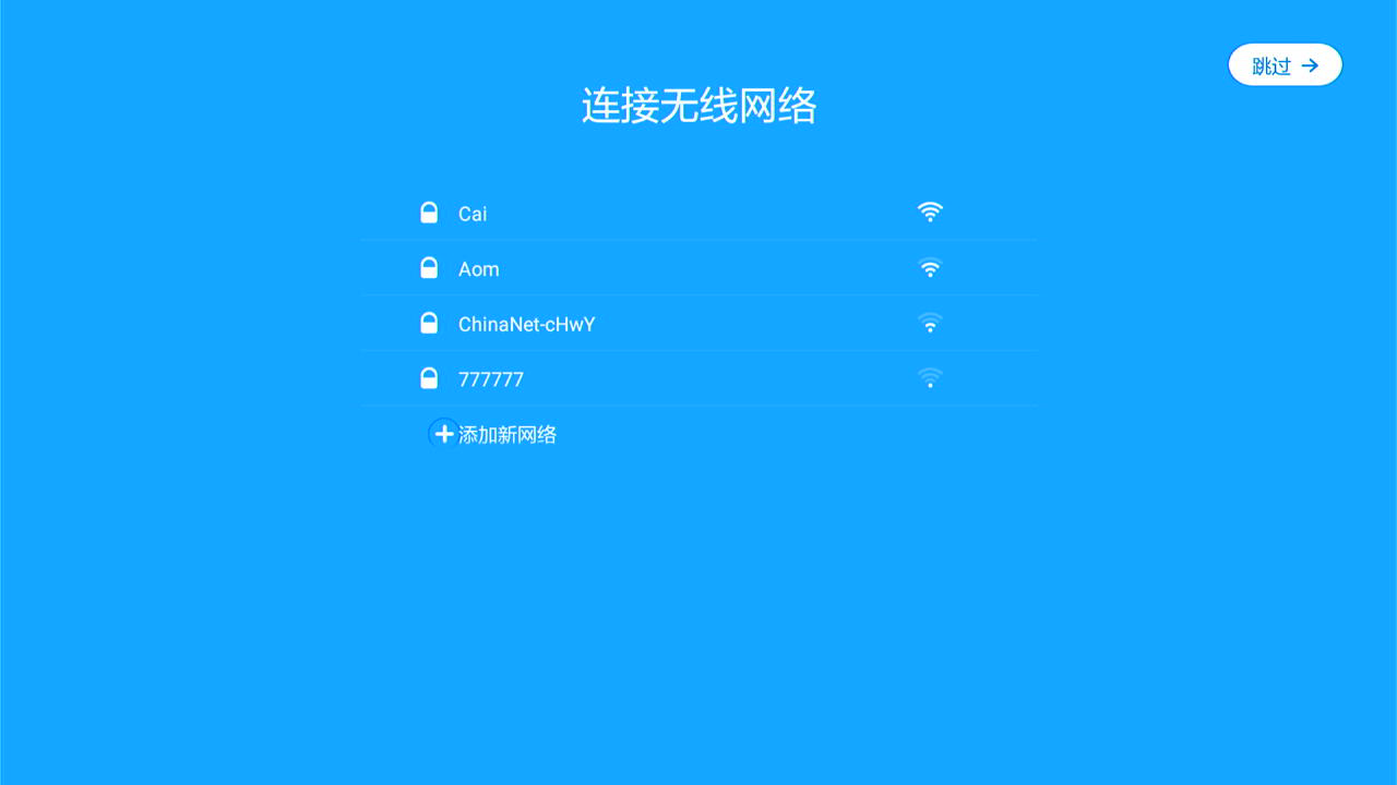 小米盒子3-MiBOX3-MDZ16AA-安卓5.1.1-当贝纯净桌面-线刷固件包