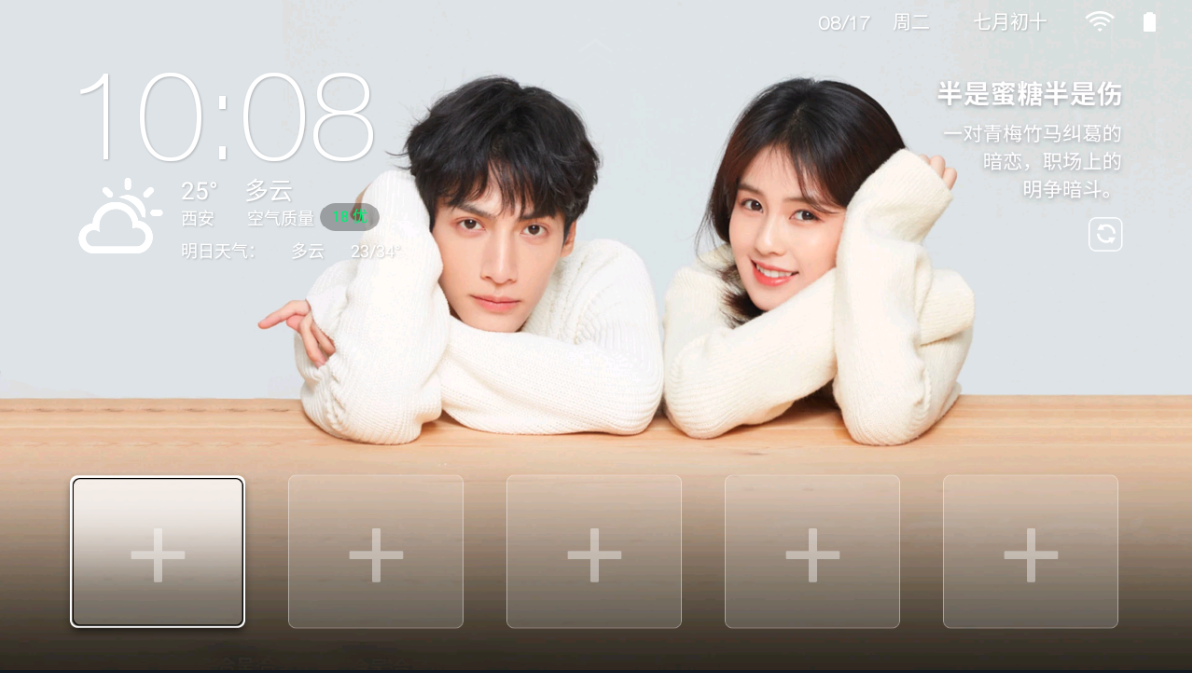 小米盒子3-MiBOX3-MDZ16AA-安卓5.1.1-当贝纯净桌面-线刷固件包