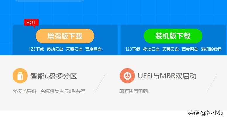 新电脑怎么装系统