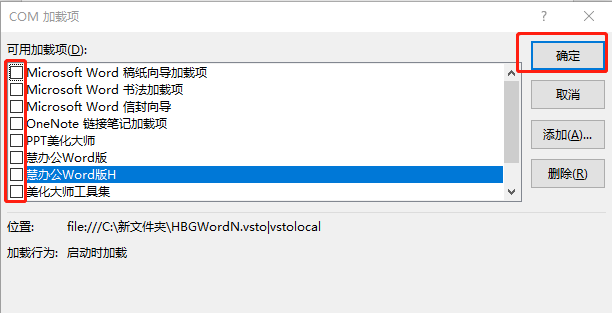 word打开很慢怎么解决（怎么提升Word文档的启动速度）