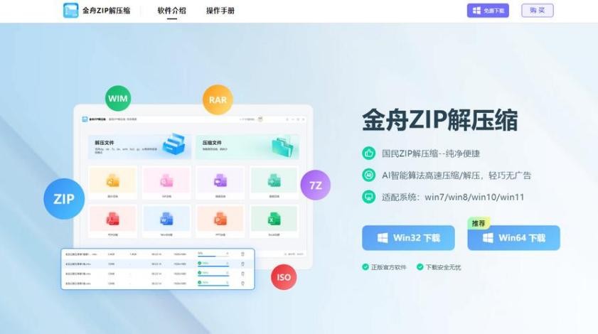 轻松应对各种压缩包！10款精选解压软件合集