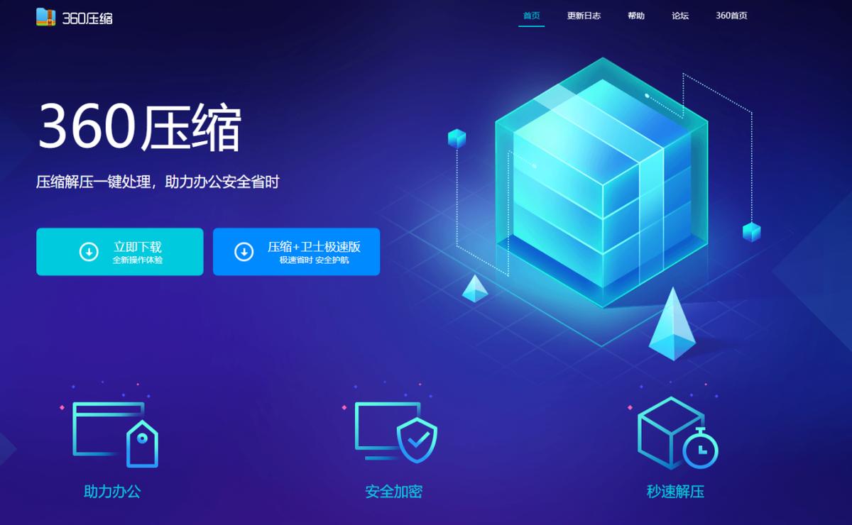 轻松应对各种压缩包！10款精选解压软件合集