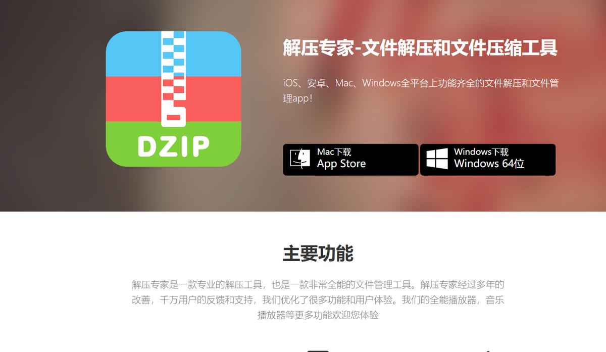 轻松应对各种压缩包！10款精选解压软件合集