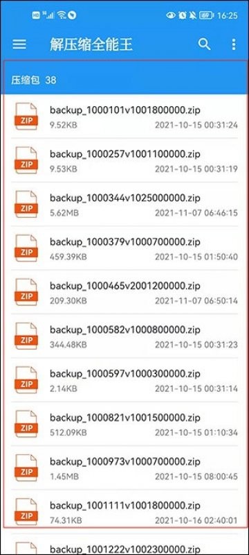轻松应对各种压缩包！10款精选解压软件合集