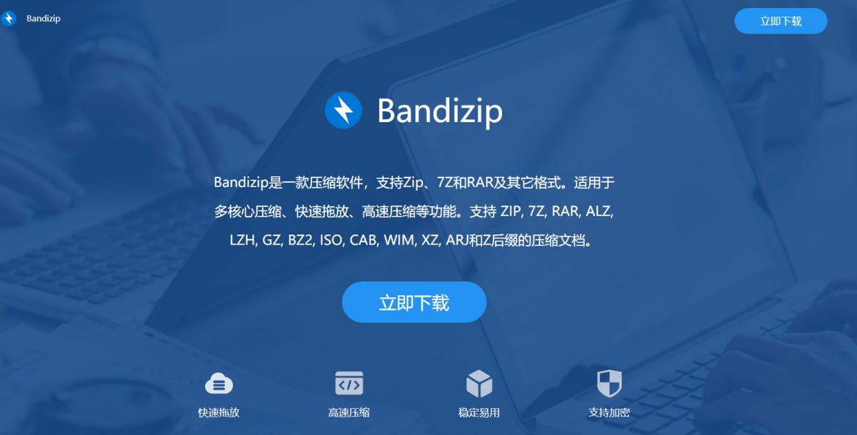 轻松应对各种压缩包！10款精选解压软件合集