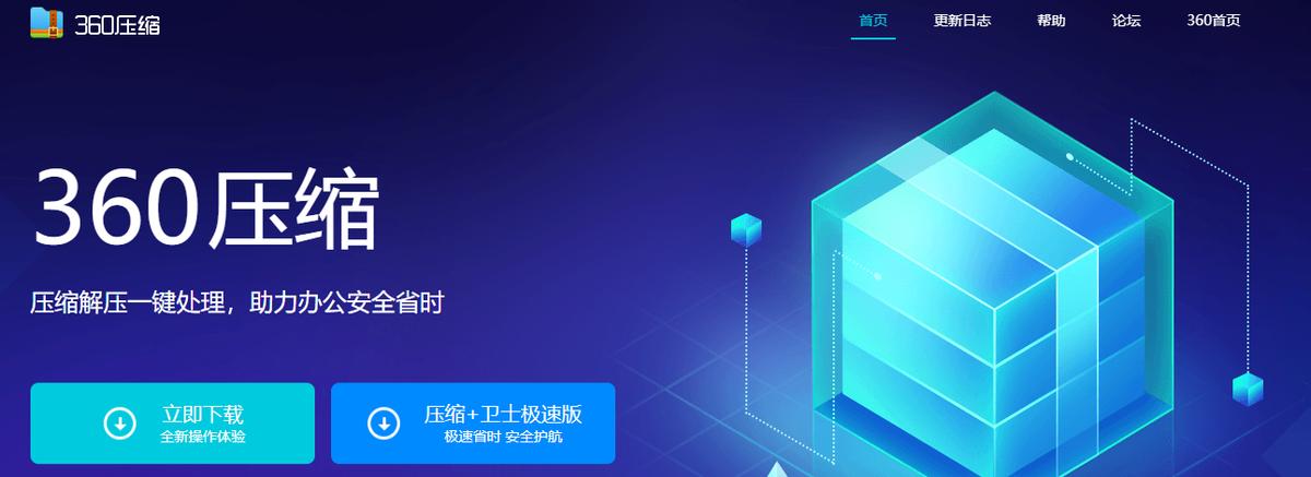 rar解压缩不再难，这5款实用软件你值得拥有！