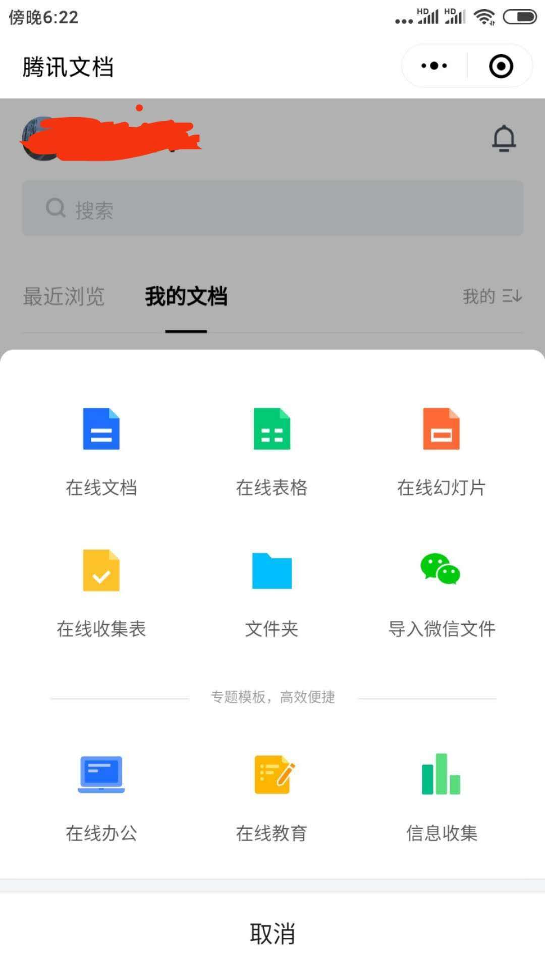 手机如何打开word和Excel等office文档进行查看编辑？