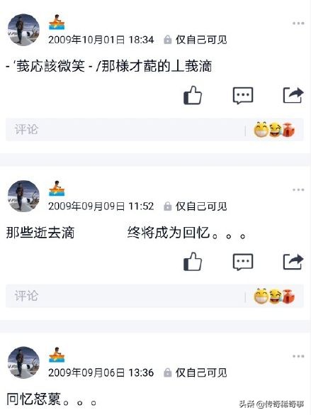 尬哭你的QQ空间非主流黑历史，你真舍得删吗？