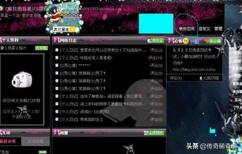 尬哭你的QQ空间非主流黑历史，你真舍得删吗？