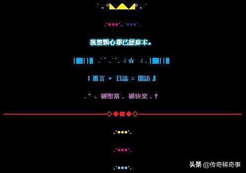 尬哭你的QQ空间非主流黑历史，你真舍得删吗？